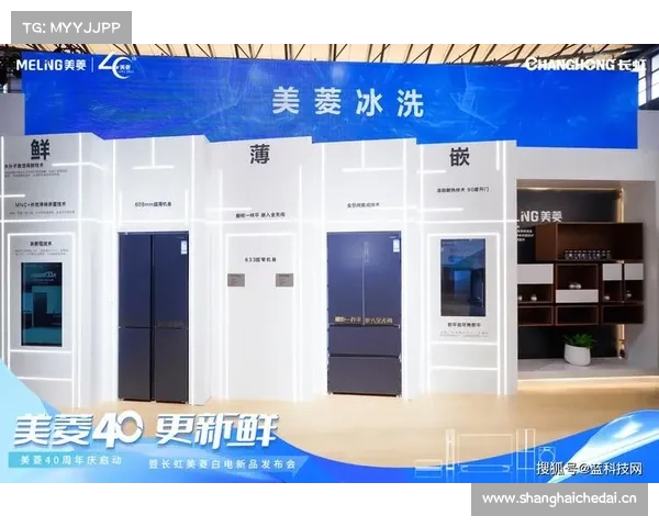 三箭齐发三线并举 美菱40更新鲜